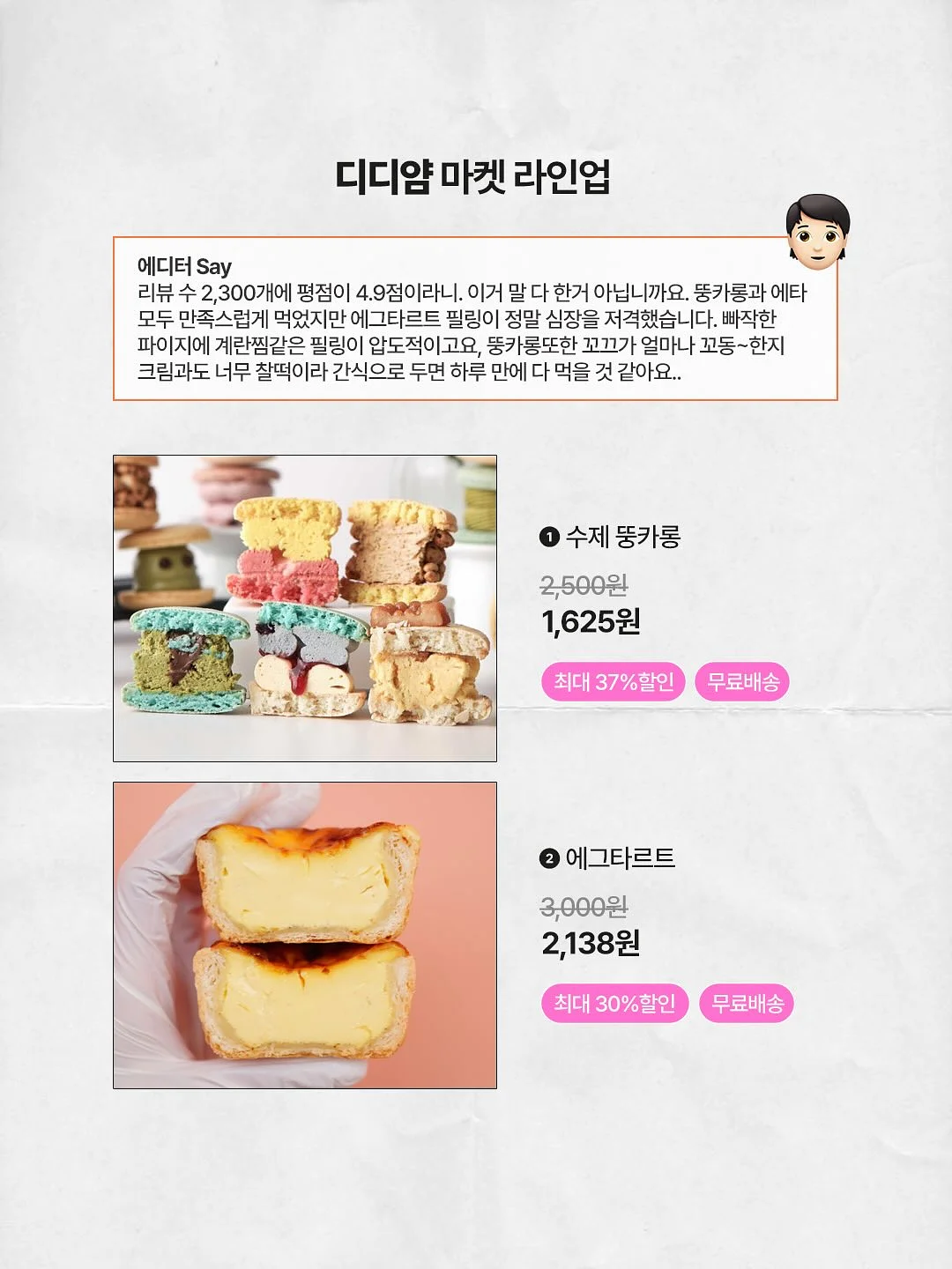 휘낭시에 8
