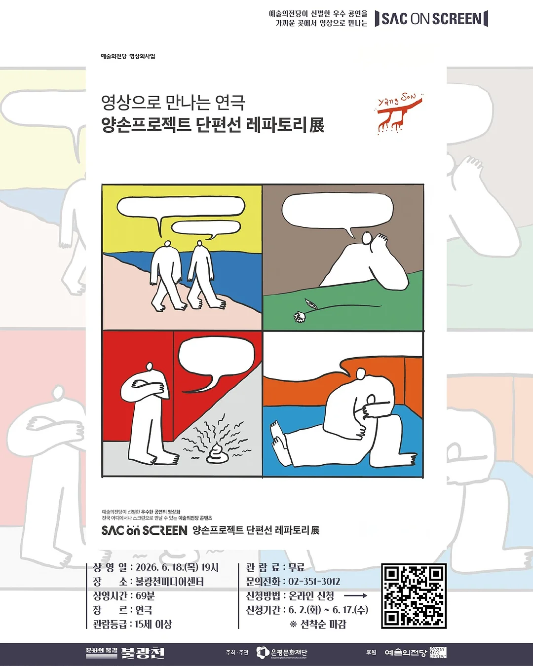 글라스아트 카네이션 도어벨 1