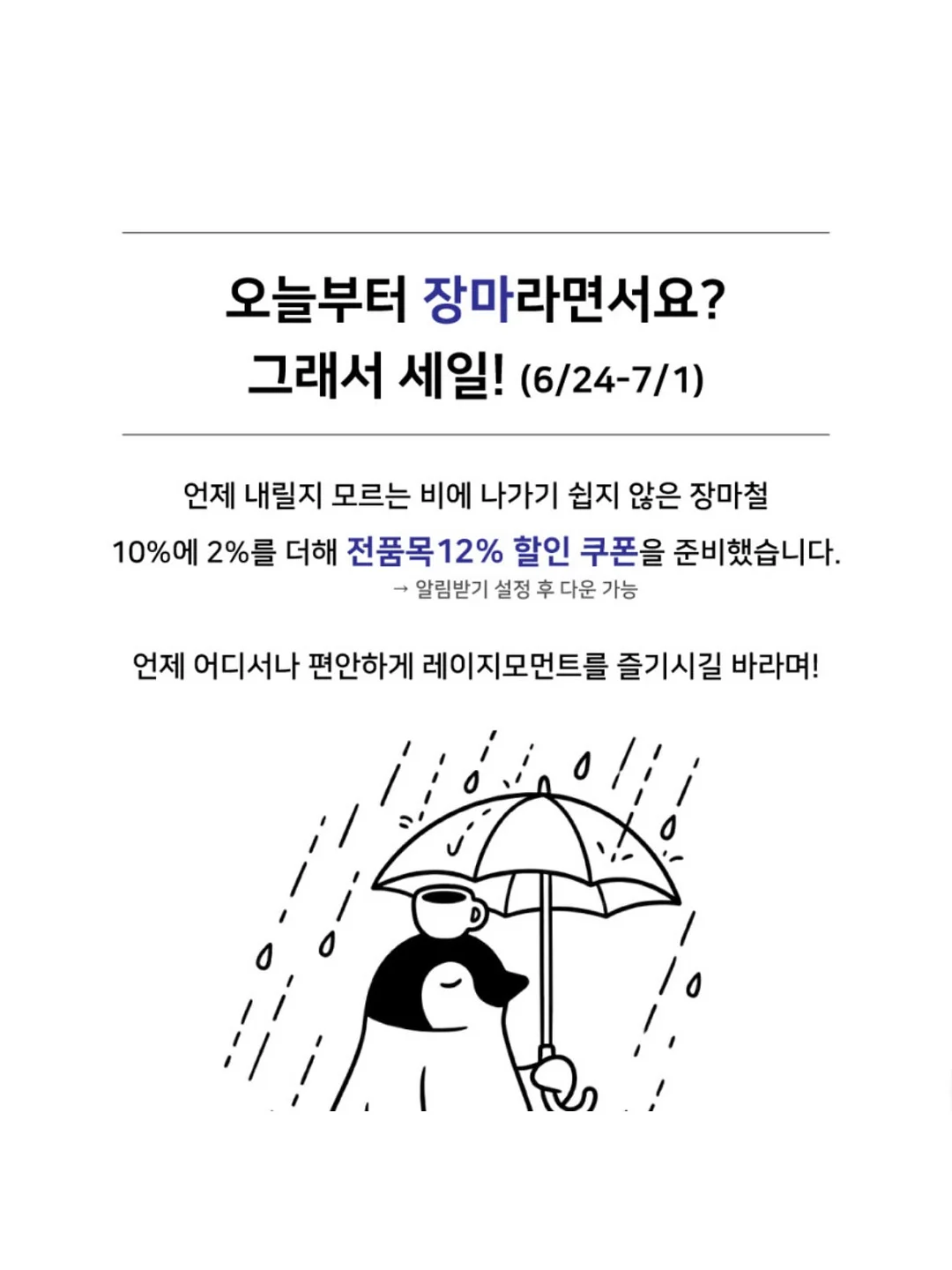 달바 워터풀 톤업 선크림 블루 5