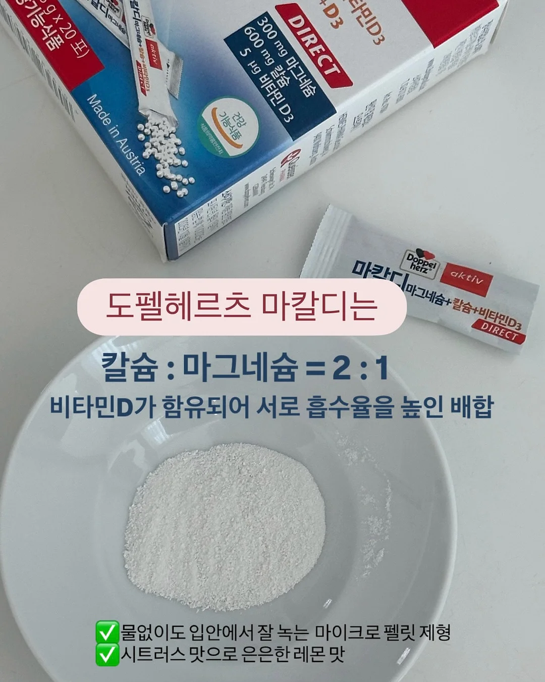치무탄의 딸기모찌젤리 3