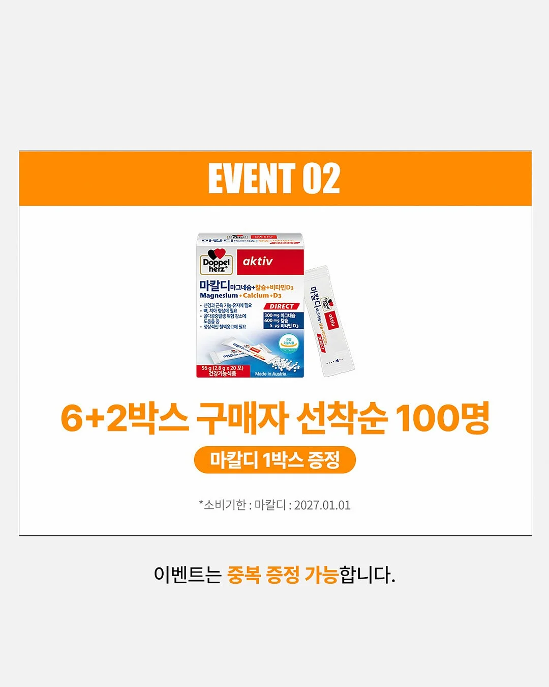 치무탄의 딸기모찌젤리 7