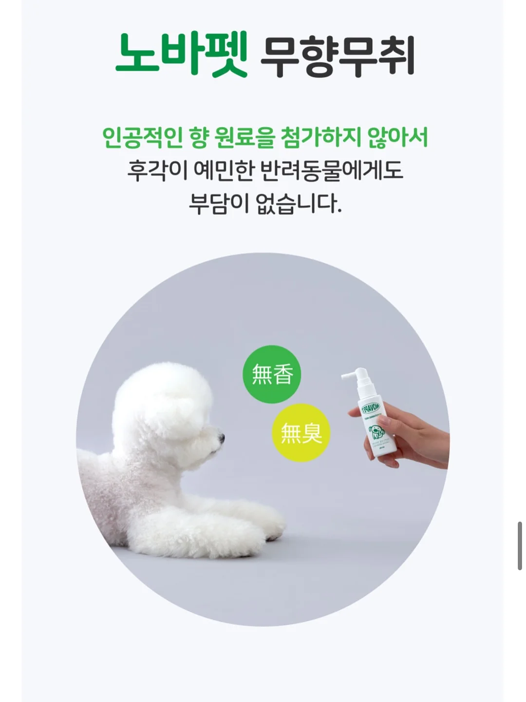 LED 뱅글뱅글 모기퇴치 밴드 13