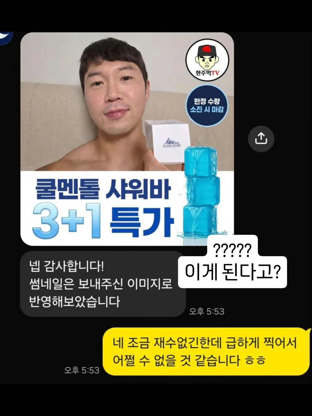 Sky Brow 증모 시술 3