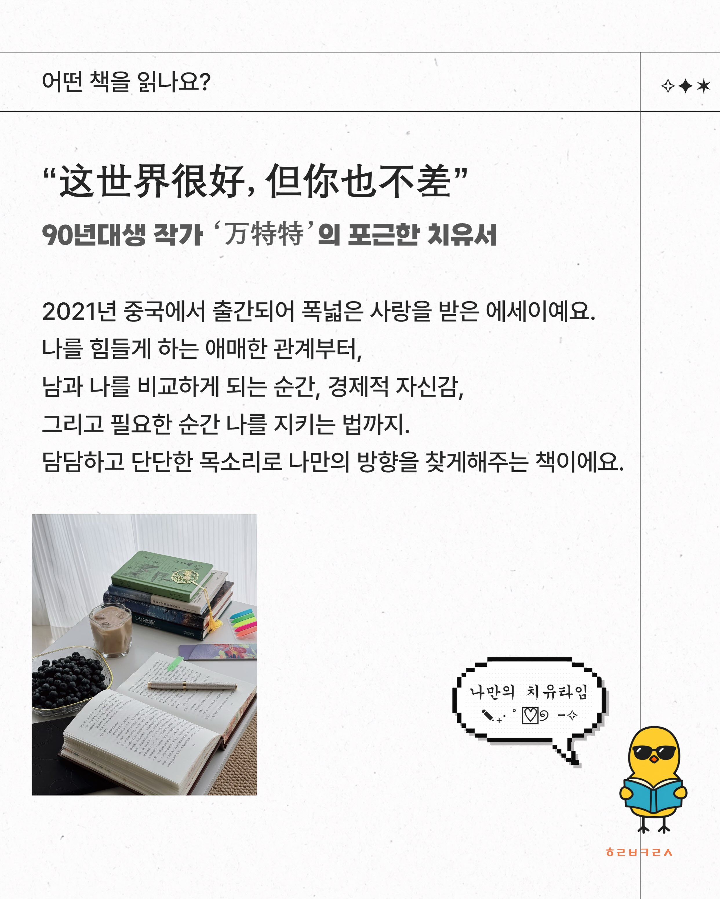 리자몽 2