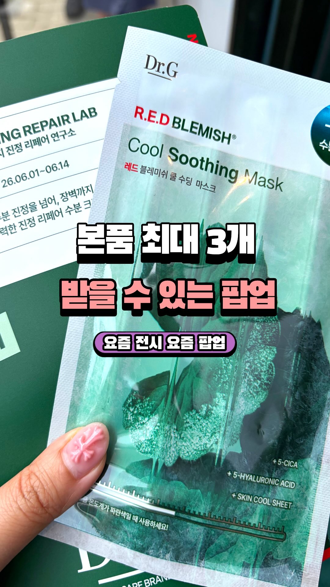 덴프스 유산균
