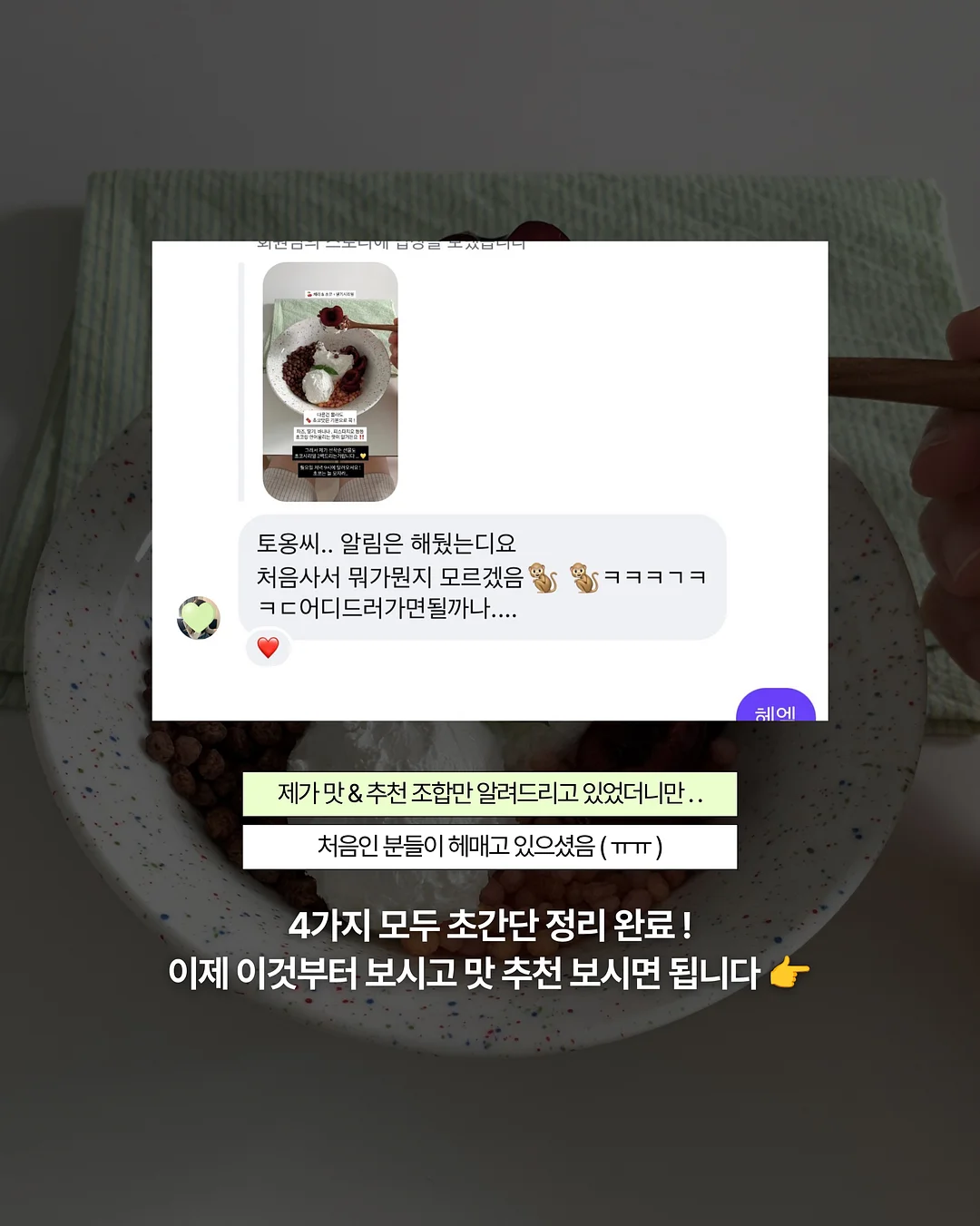 올라운드원 숙소 2