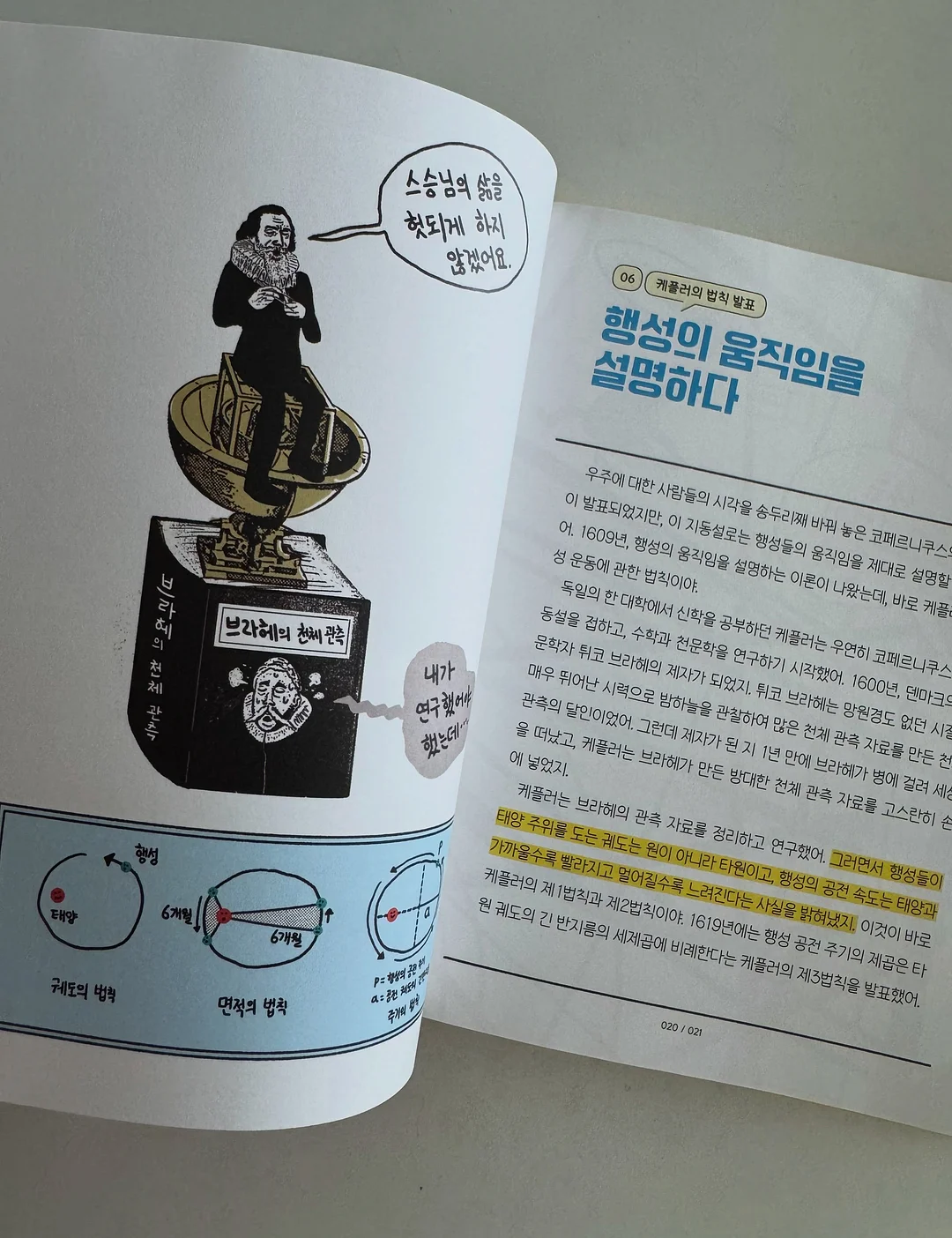 마그넷 무선선풍기 12
