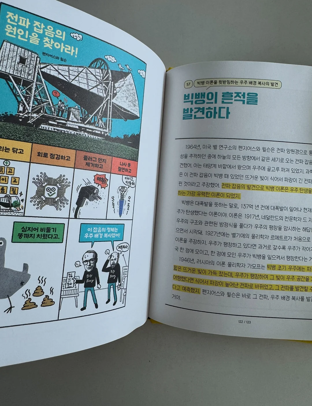 마그넷 무선선풍기 14