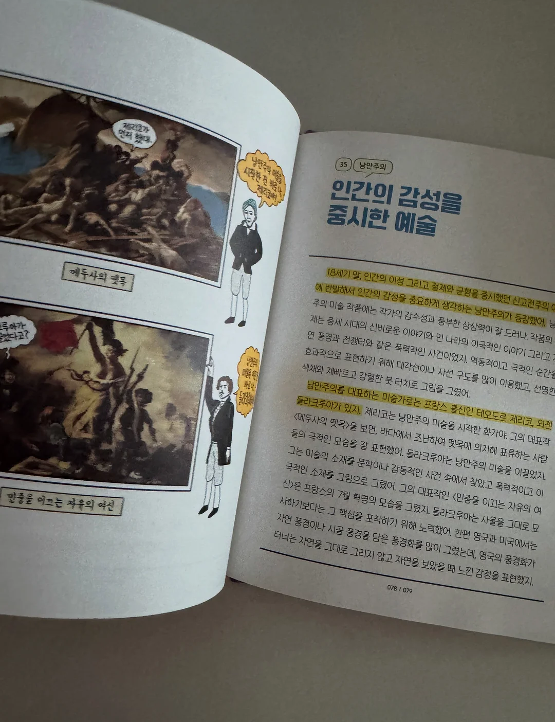 마그넷 무선선풍기 15