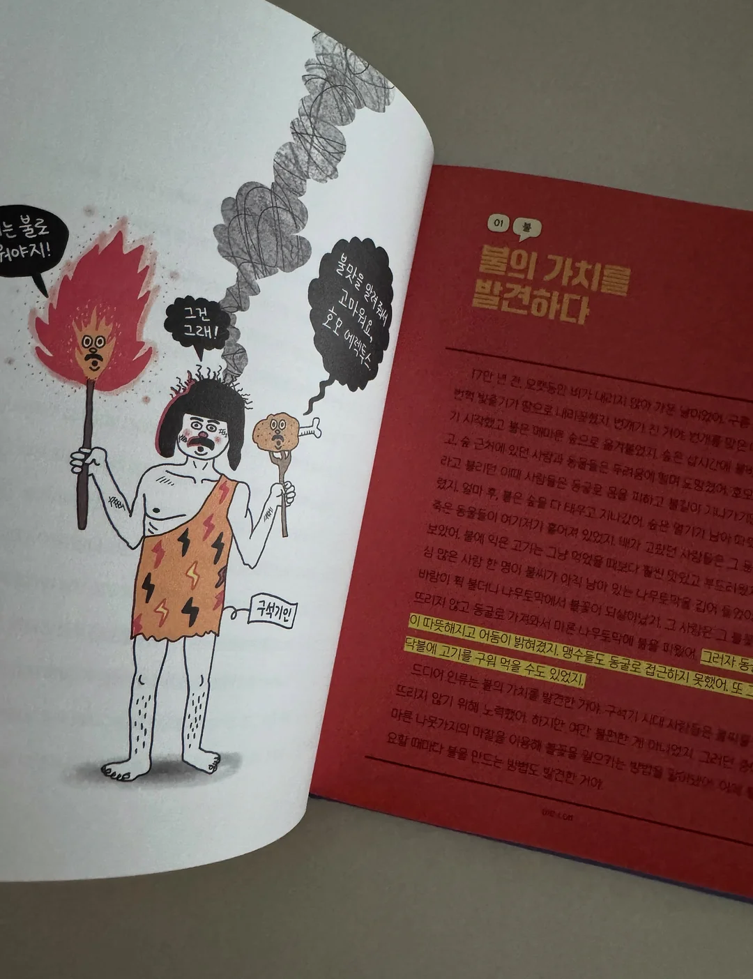 마그넷 무선선풍기 16
