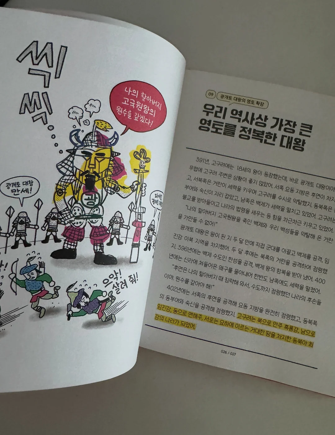 마그넷 무선선풍기 17