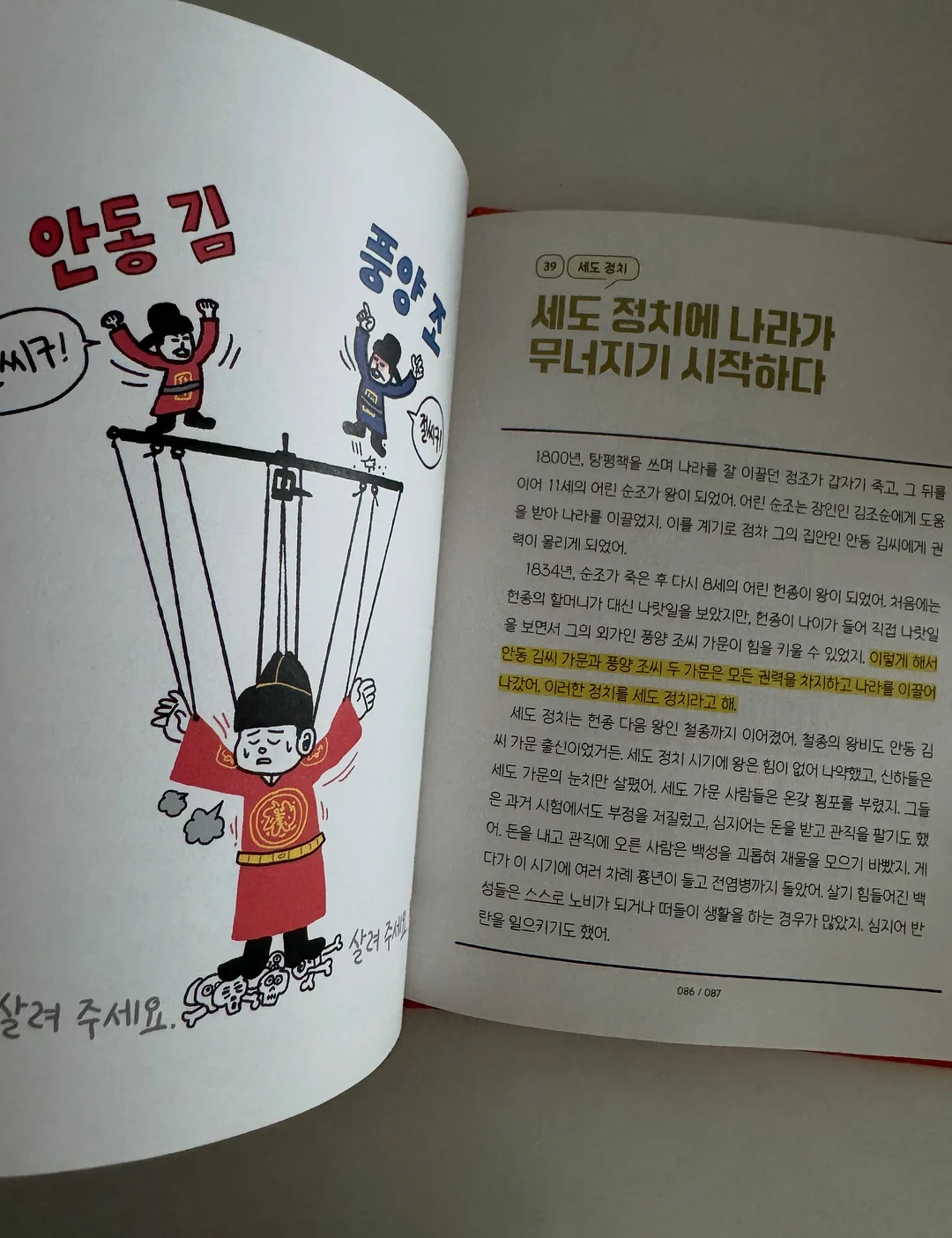 마그넷 무선선풍기 19