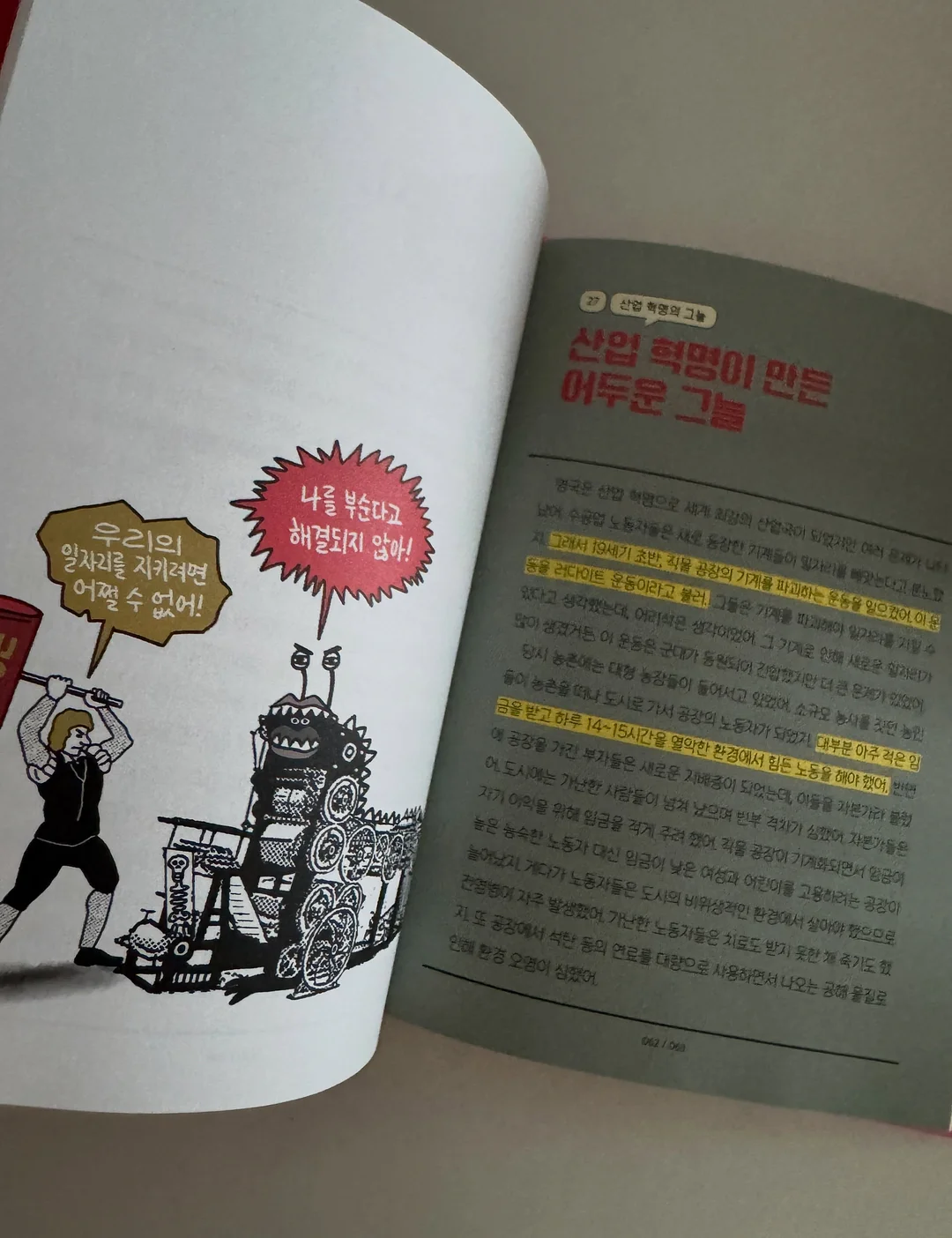 마그넷 무선선풍기 20