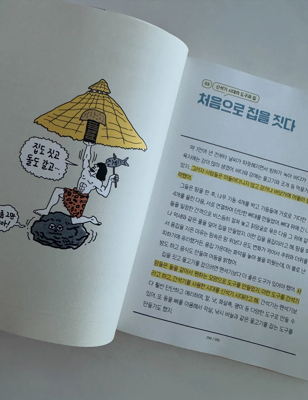 마그넷 무선선풍기 2
