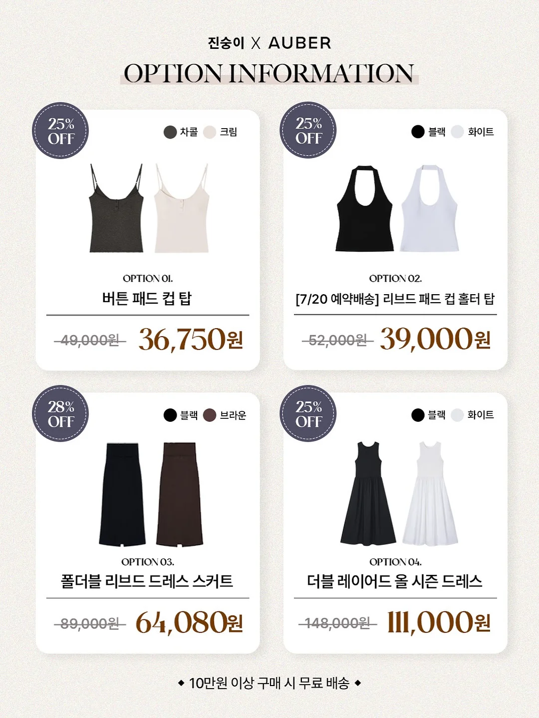 클라뷰 밸런싱 메이크업 멀티 실러 19