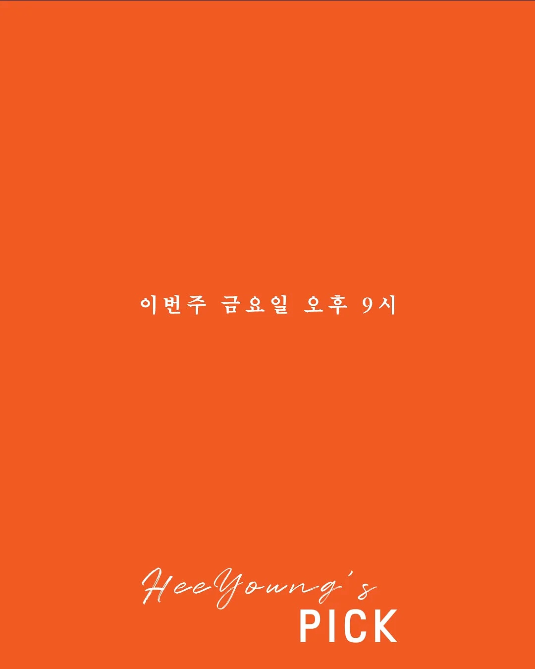 꼼데가르송 블랙 하트와펜 그레이 반팔티셔츠 1