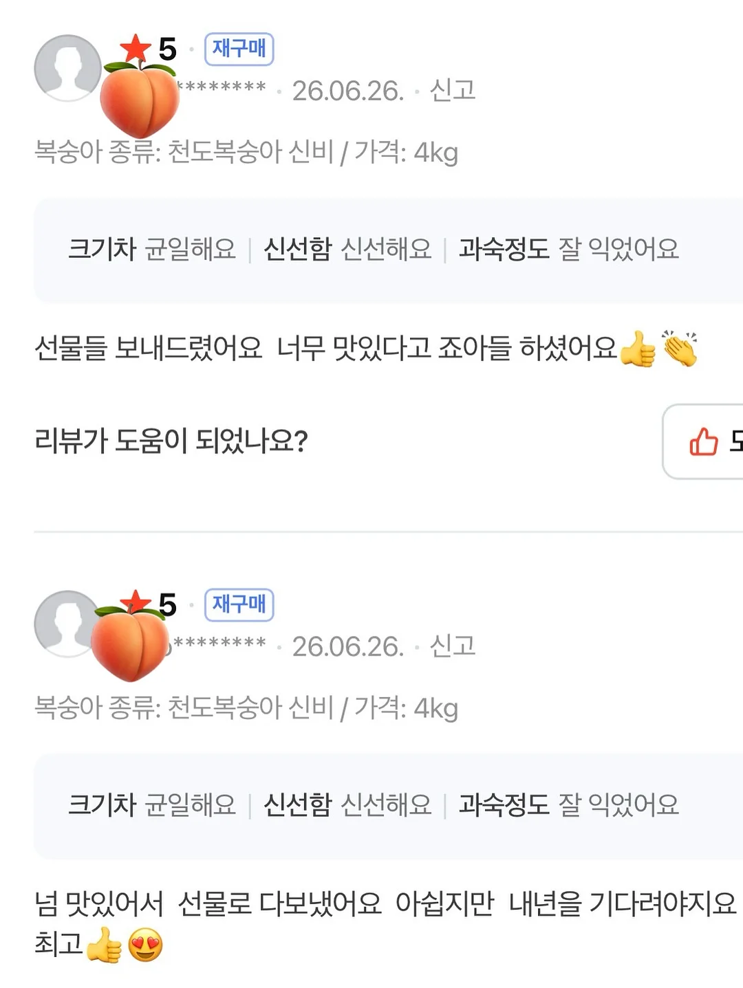 백자 달항아리 3