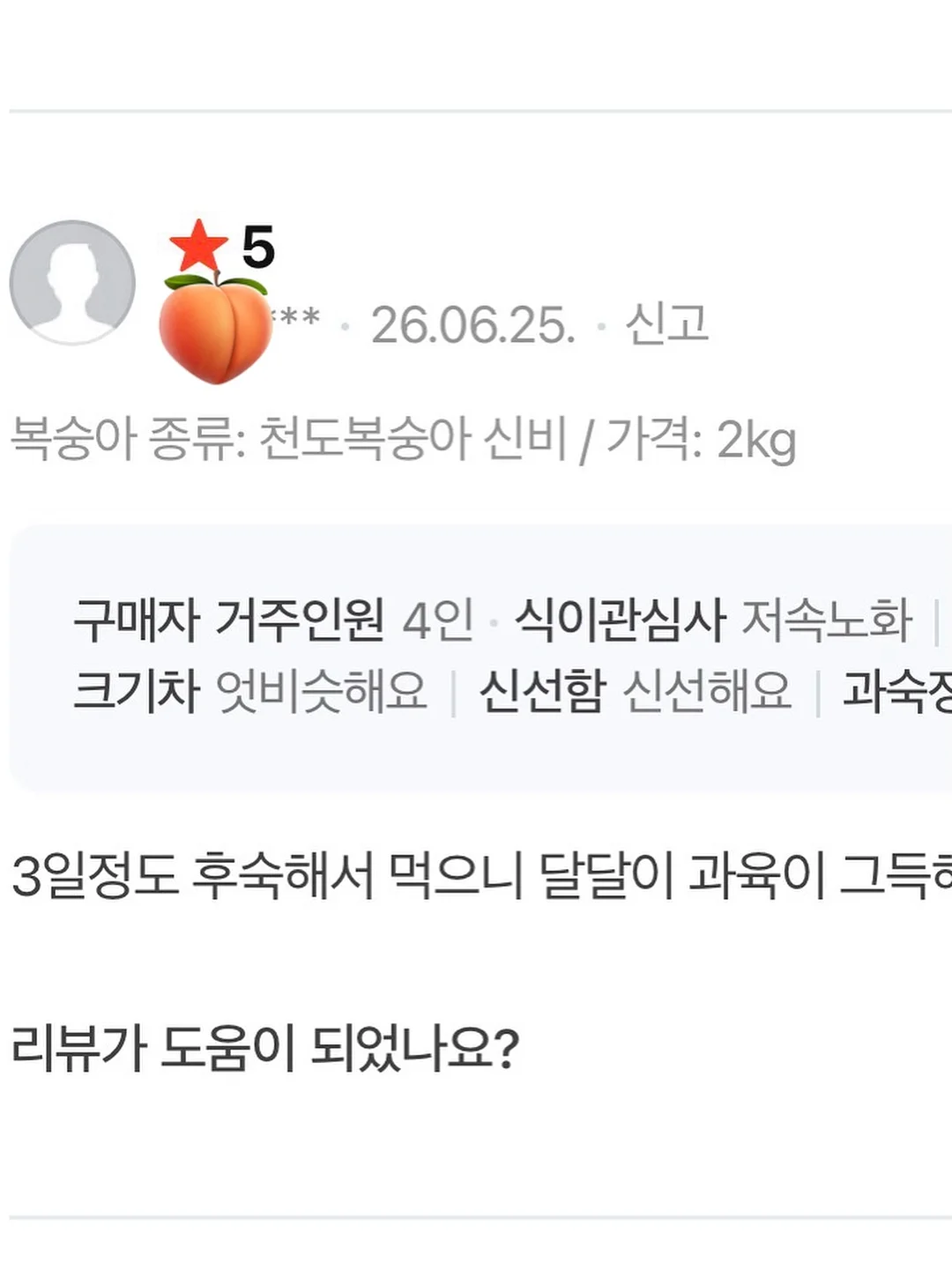 백자 달항아리 4