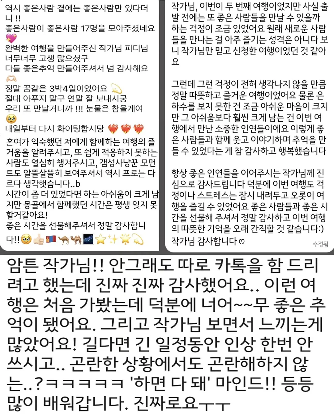 몽제 에어리 쿨 냉감패드 6