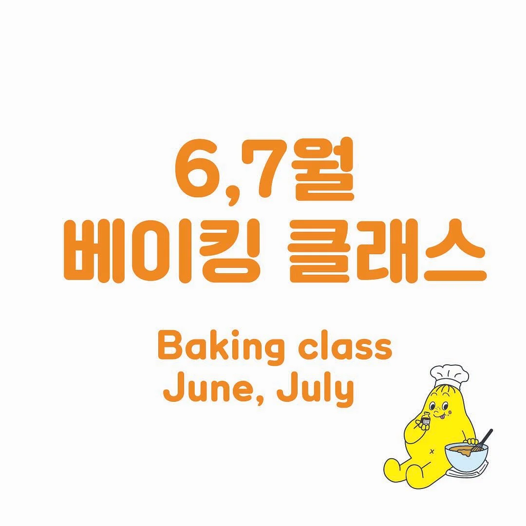케이크 및 구움과자 1