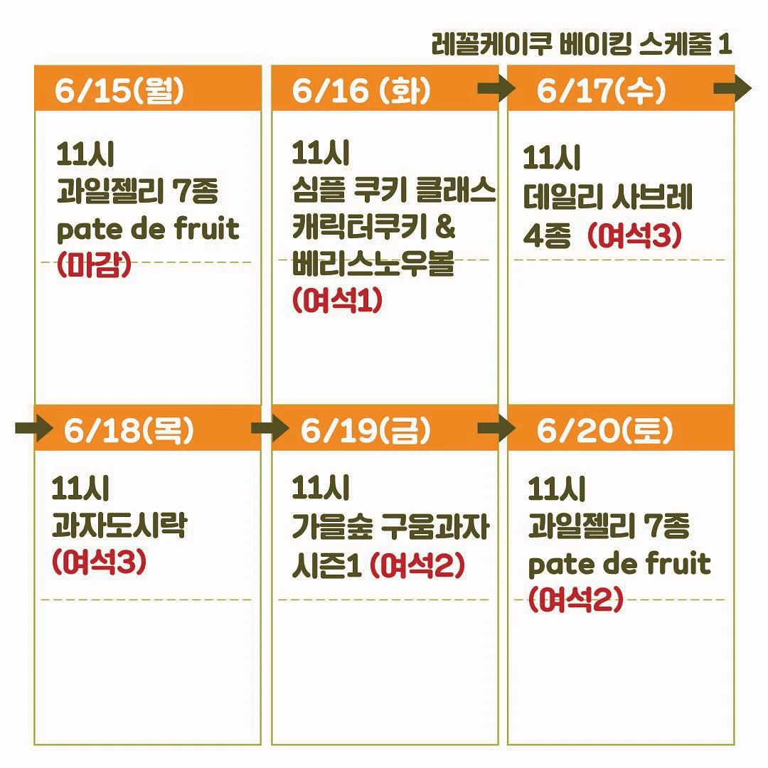 케이크 및 구움과자 2