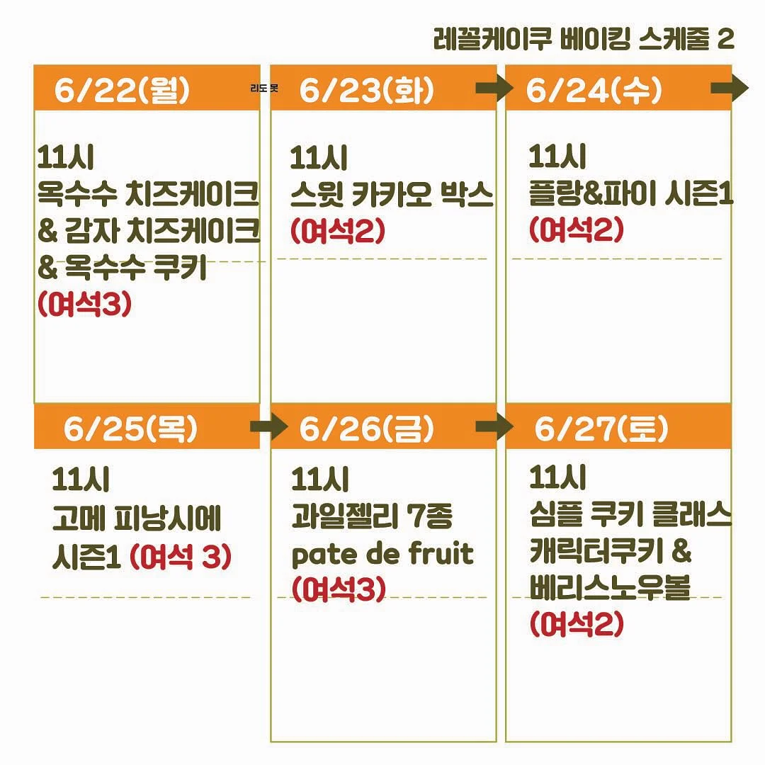 케이크 및 구움과자 3