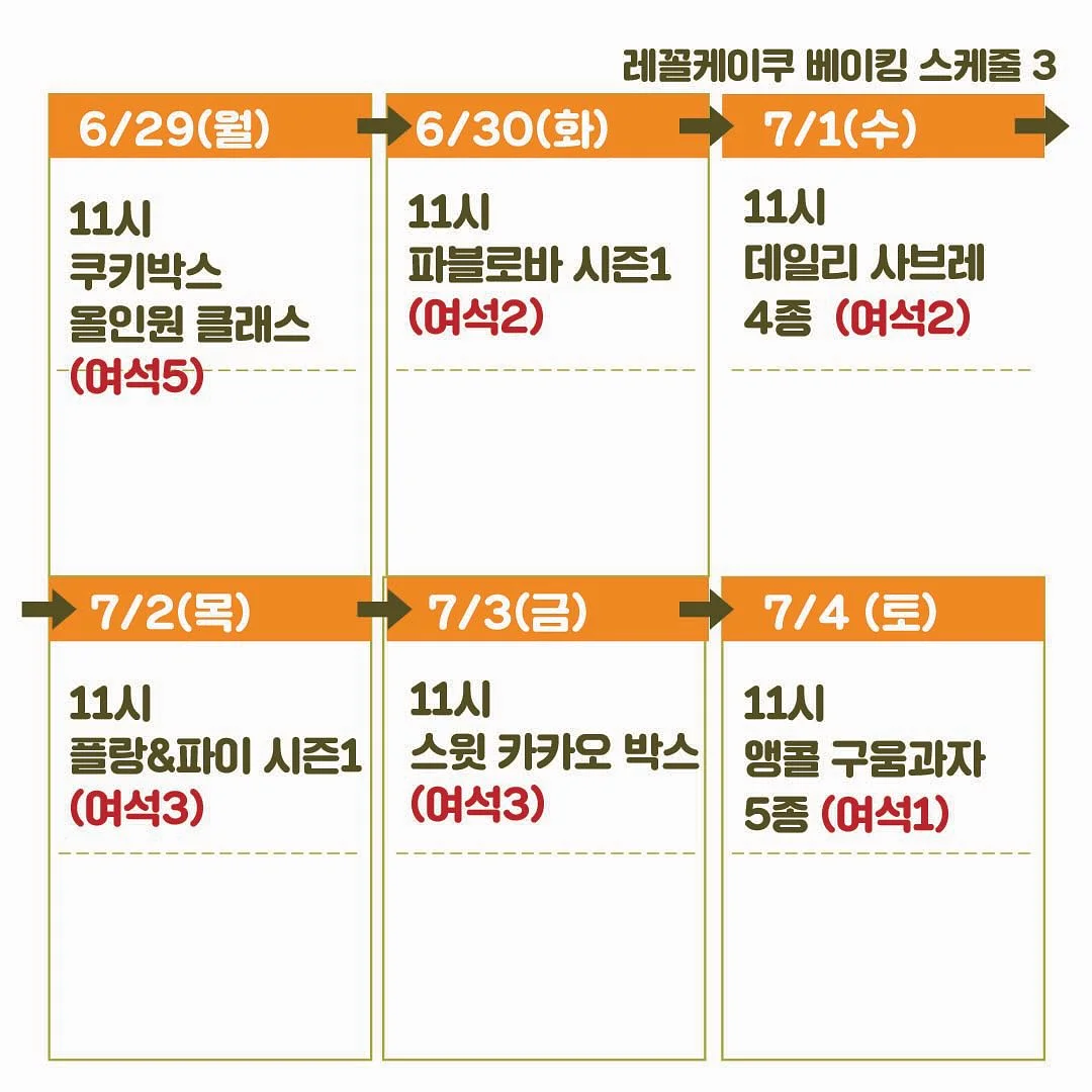 케이크 및 구움과자 4