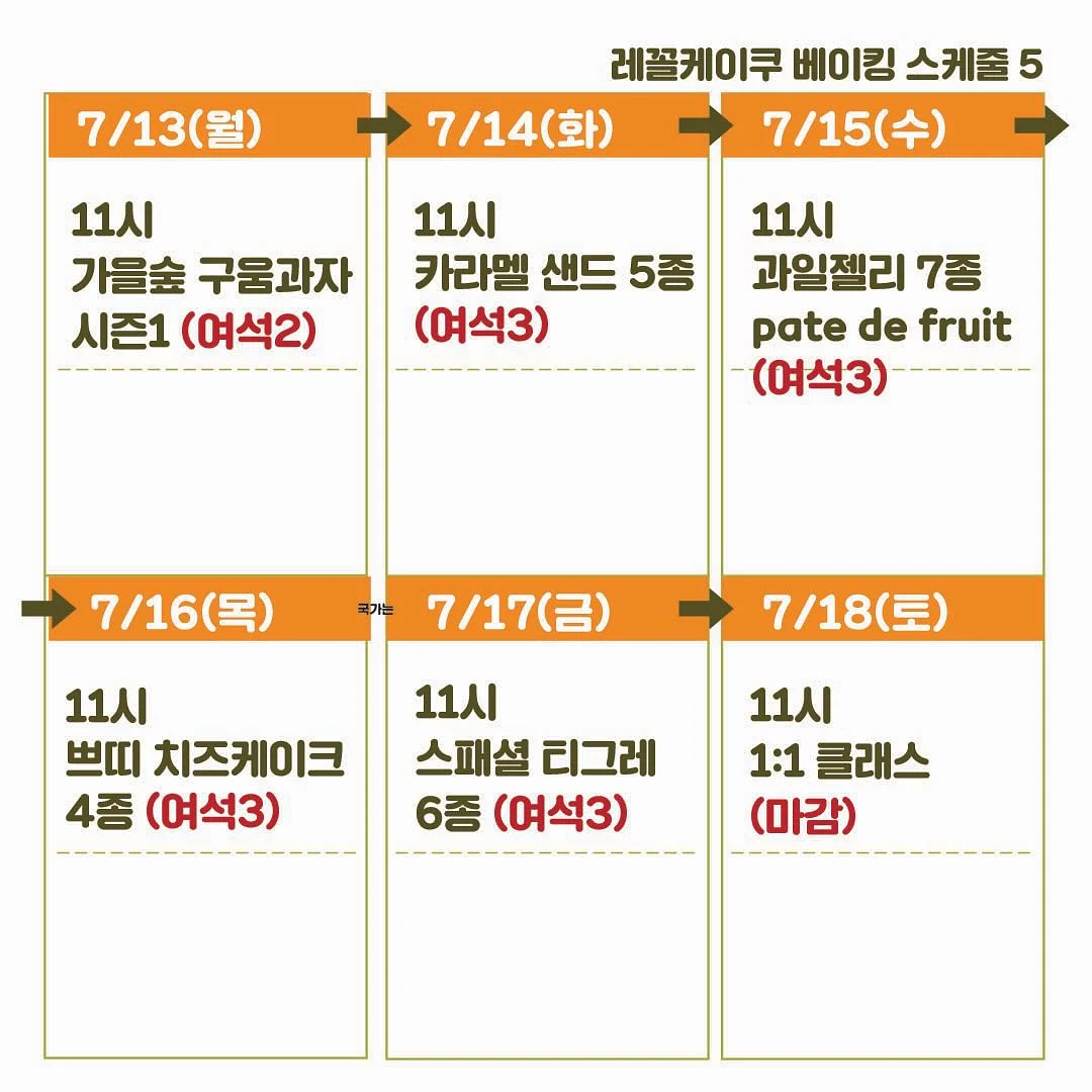 케이크 및 구움과자 6