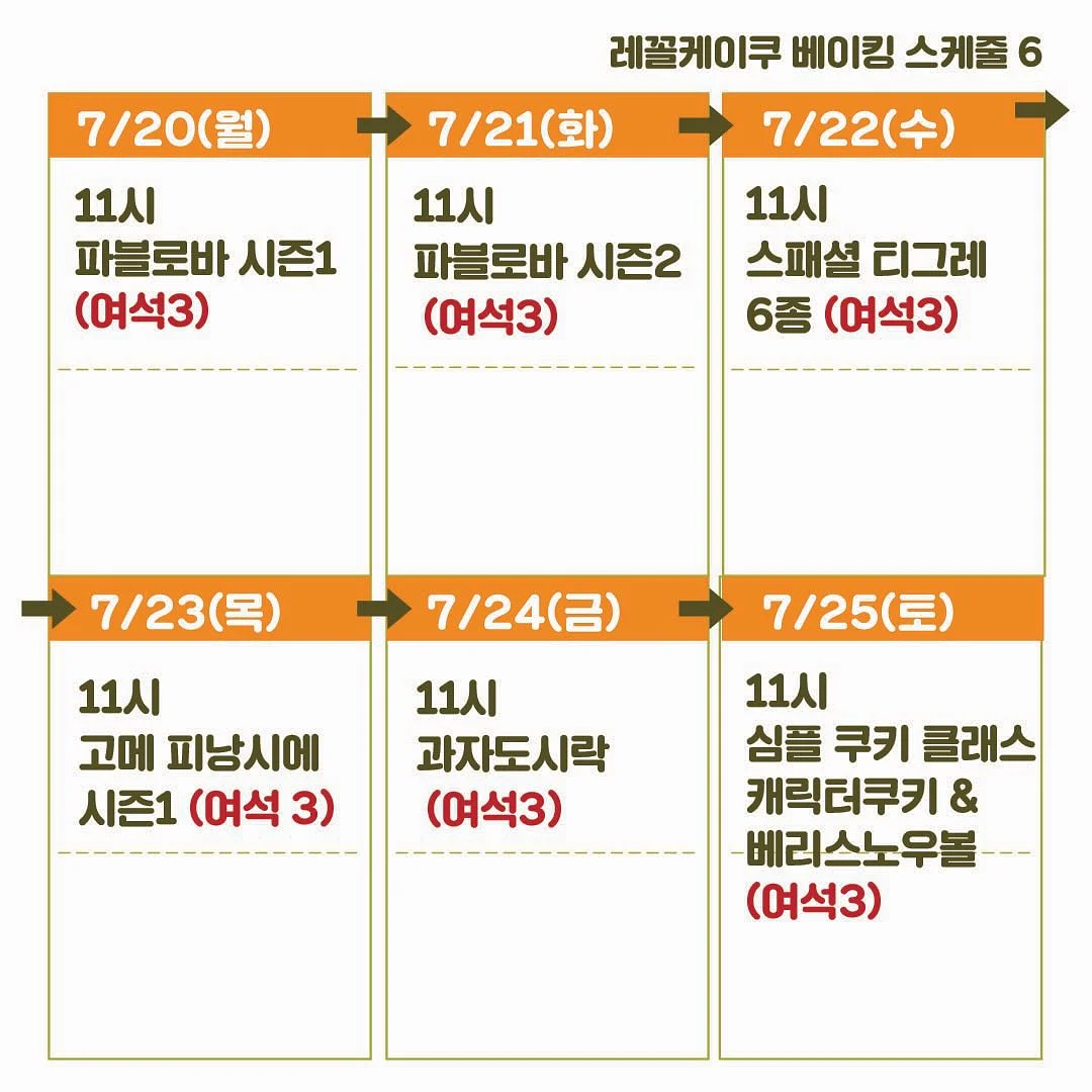 케이크 및 구움과자 7