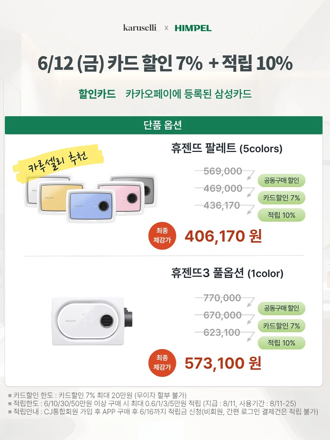 팥증편 3