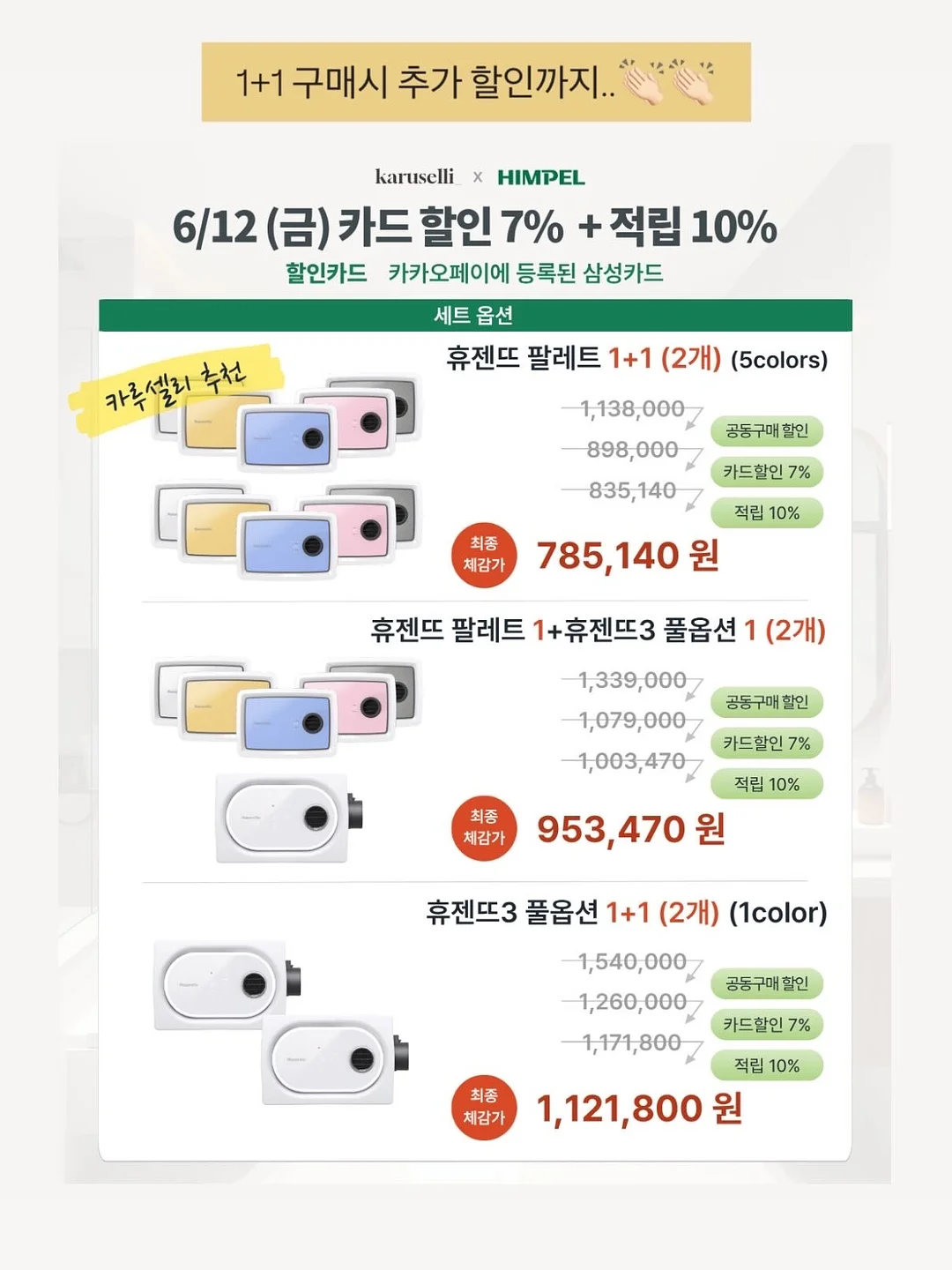 팥증편 4