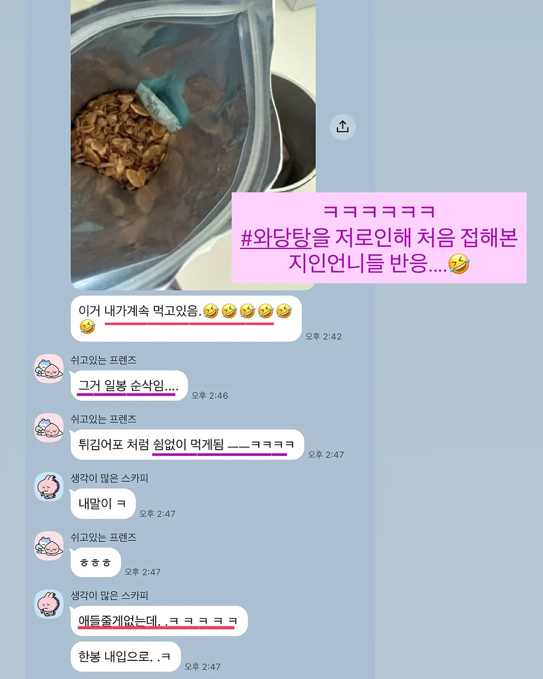 화이트 자수 베스트와 하늘색 스트라이프 팬츠 코디 14