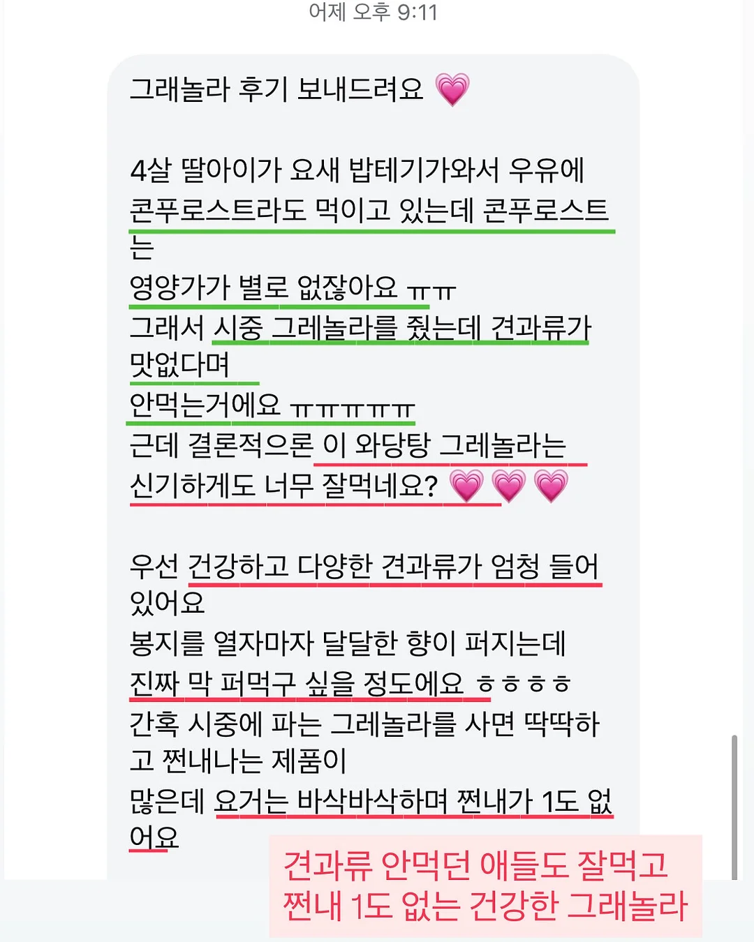 화이트 자수 베스트와 하늘색 스트라이프 팬츠 코디 16