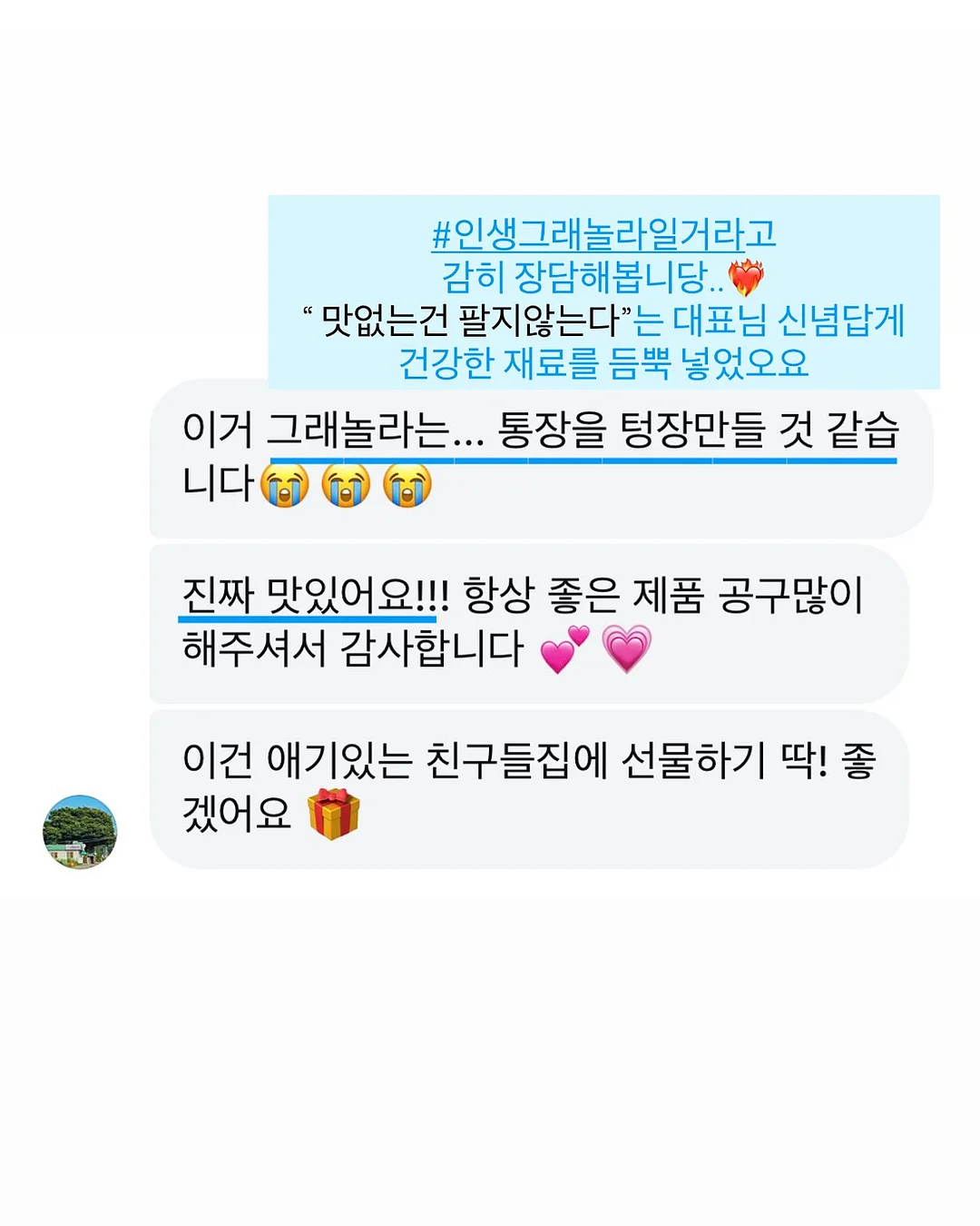 화이트 자수 베스트와 하늘색 스트라이프 팬츠 코디 8
