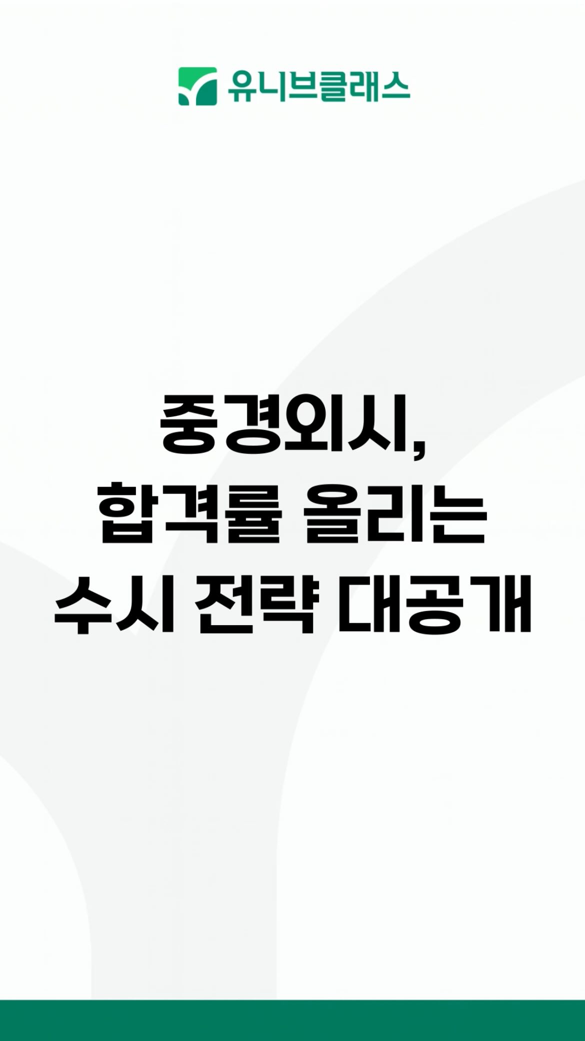경제공부