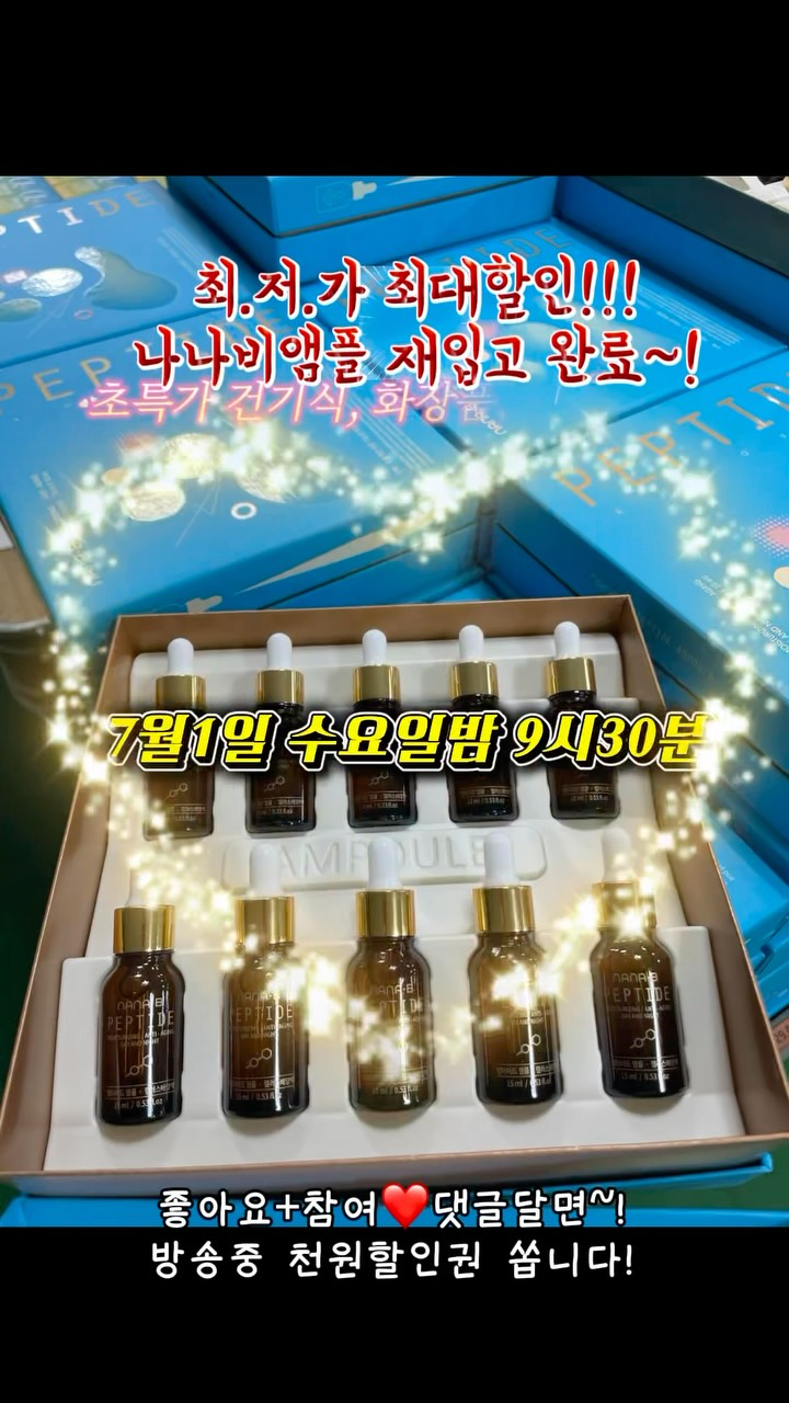 동안건강비결 건강기능식품