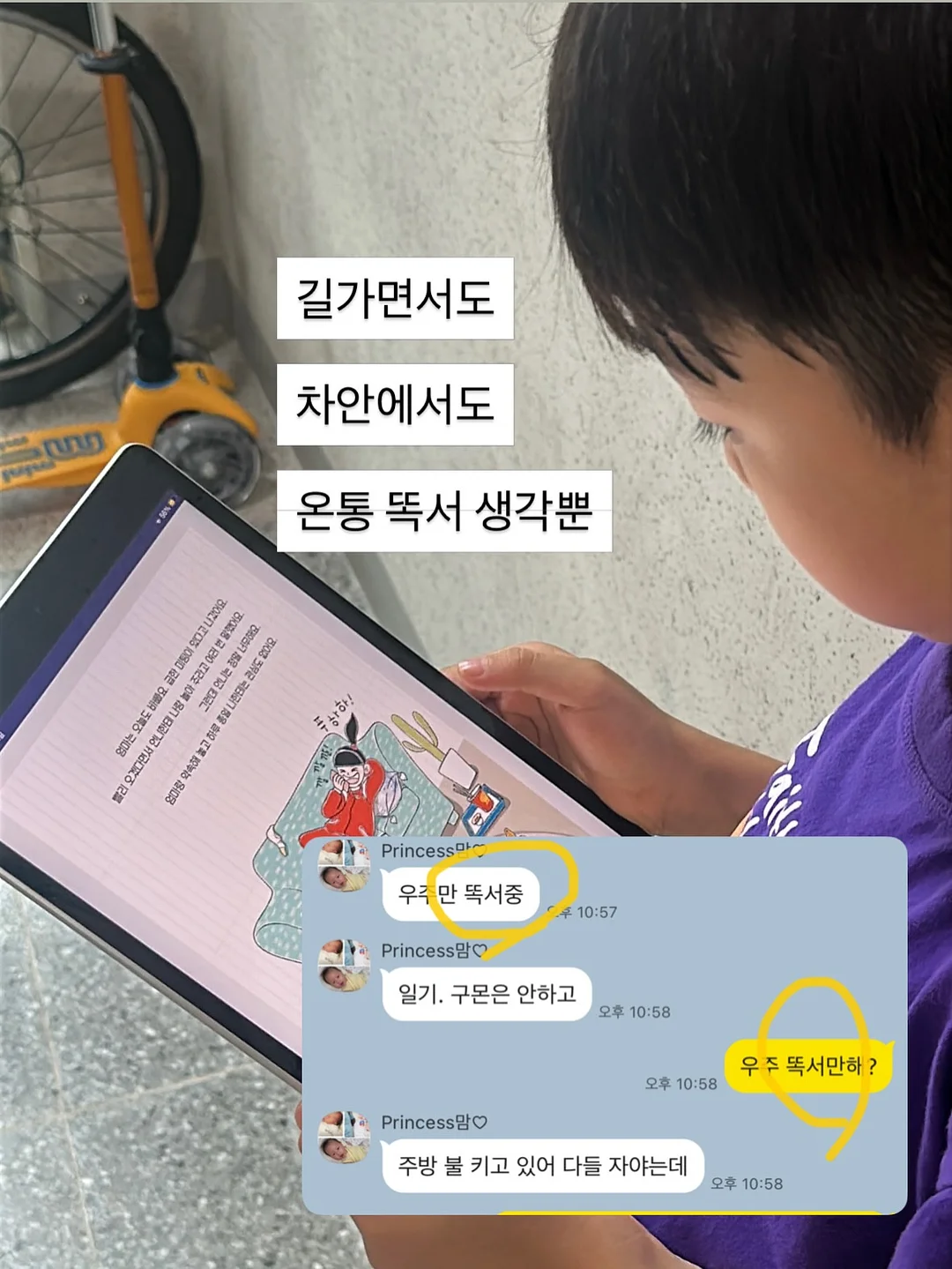 라베스토 맞춤형 집중력 어린이의자 1