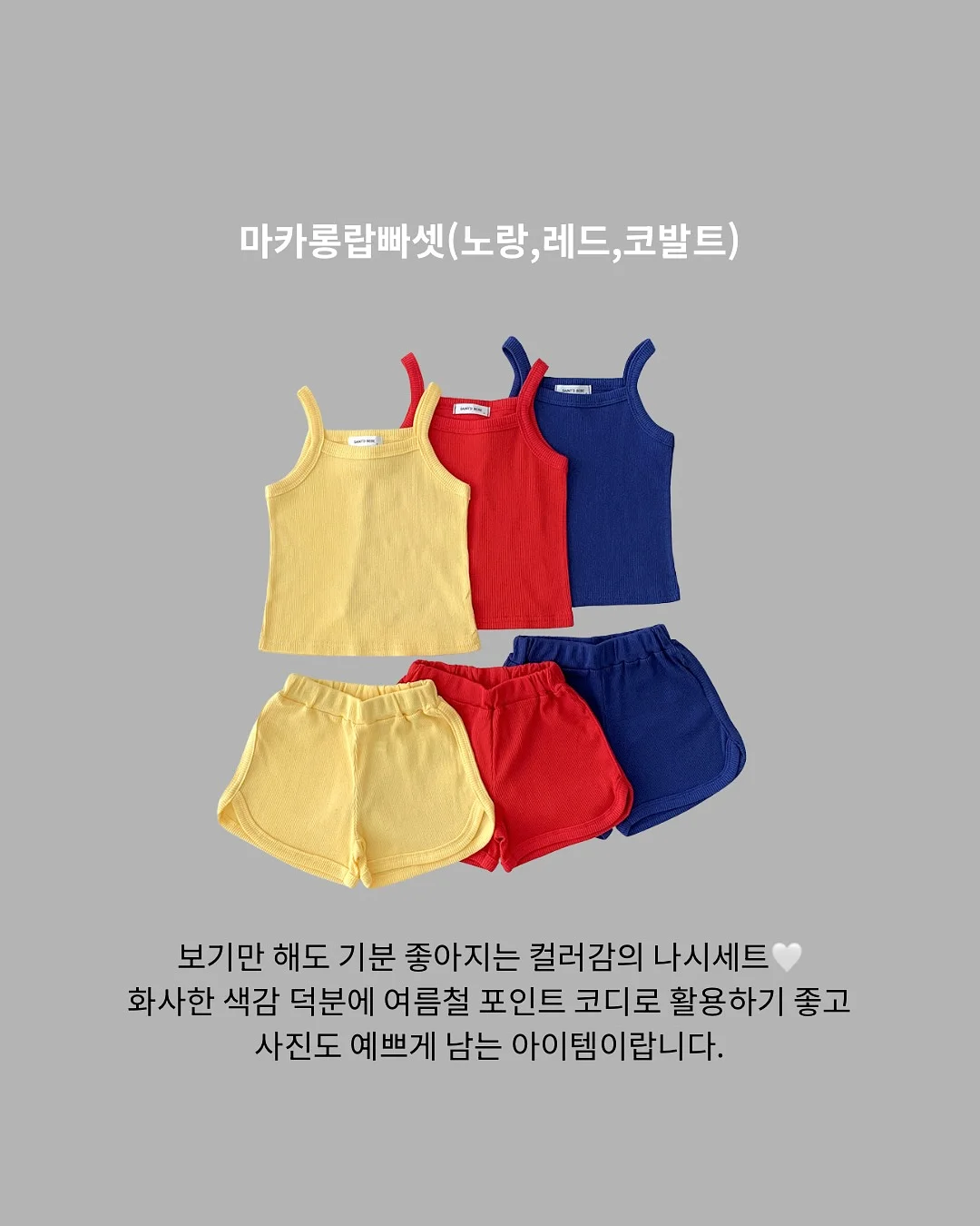 여름 니트 5