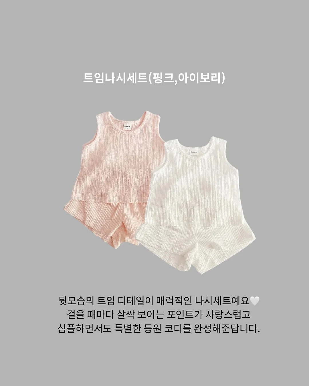 여름 니트 6