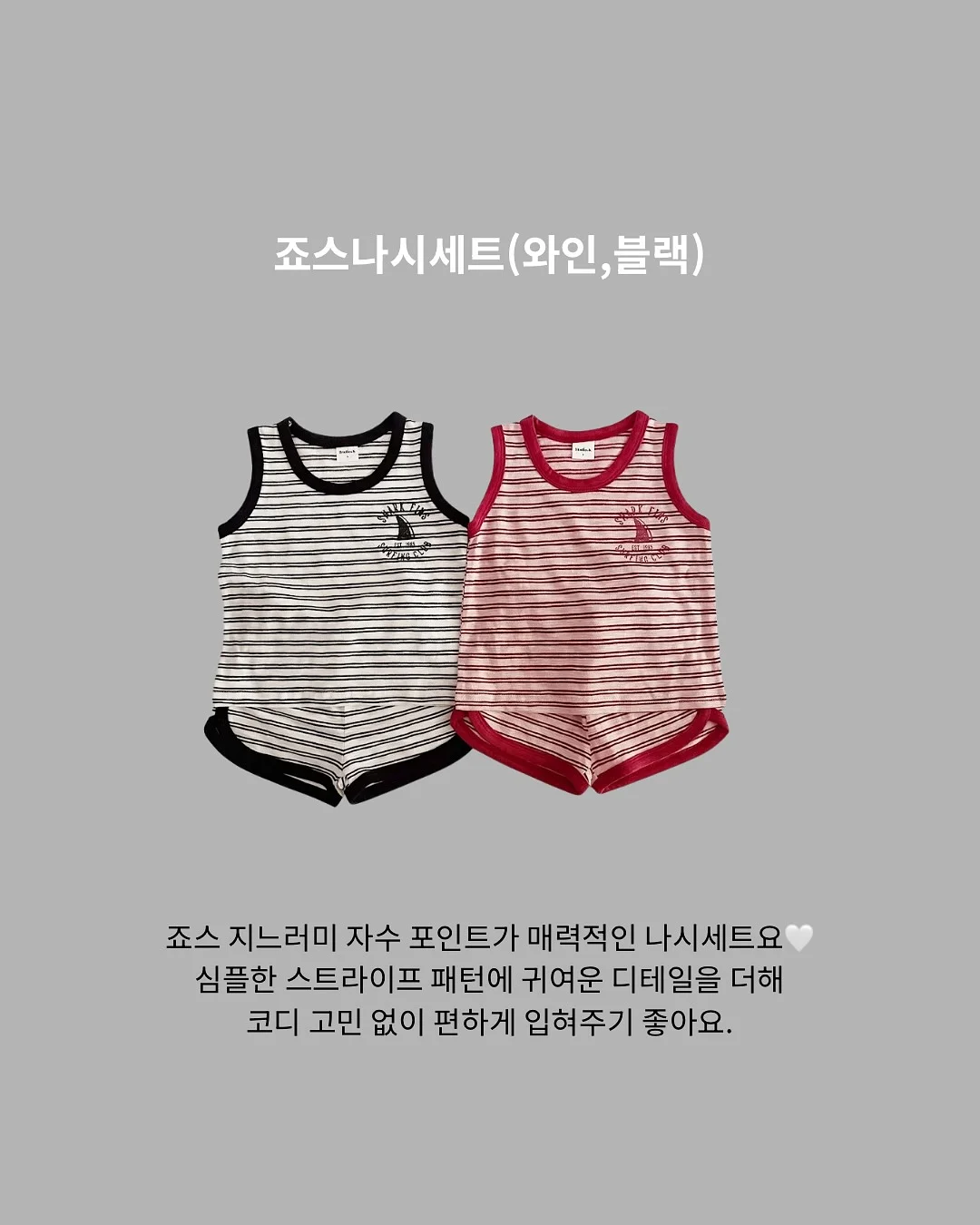 여름 니트 7