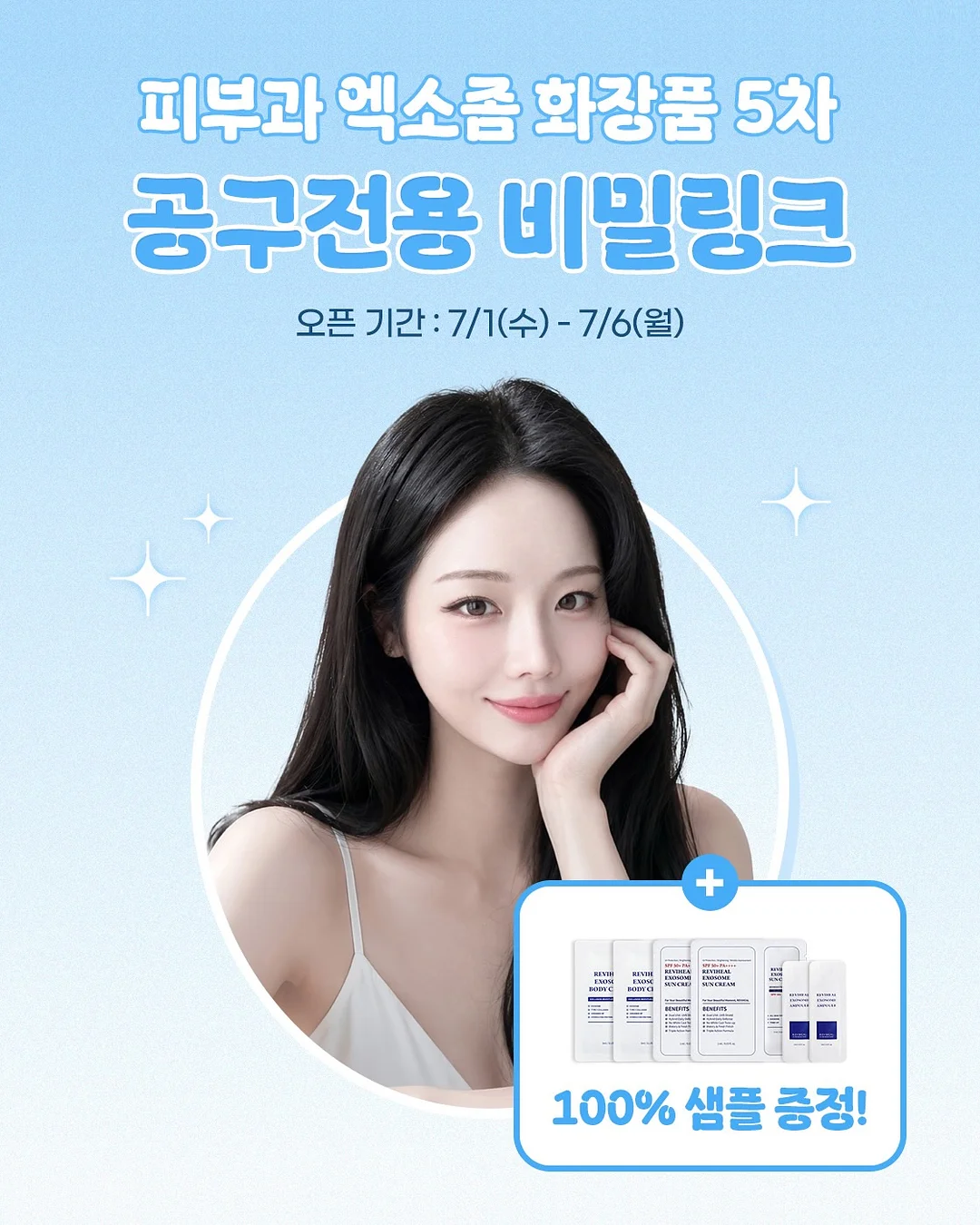모기 팔찌 1