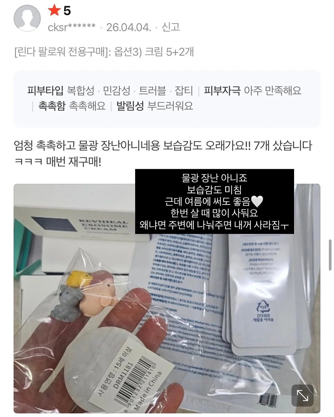모기 팔찌 11