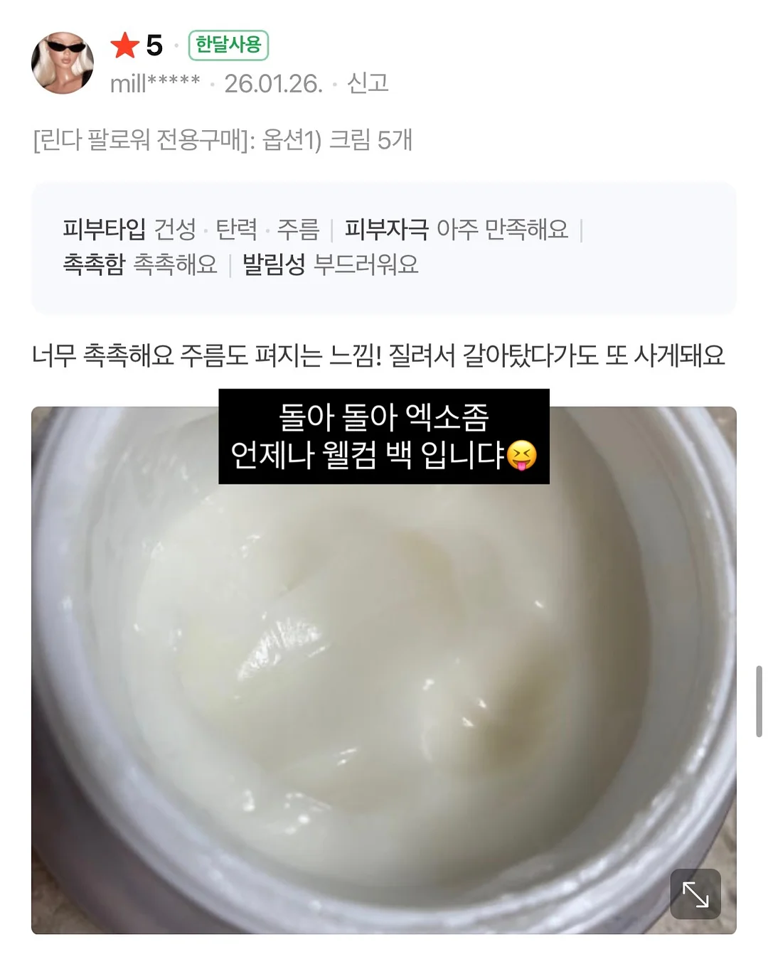 모기 팔찌 13
