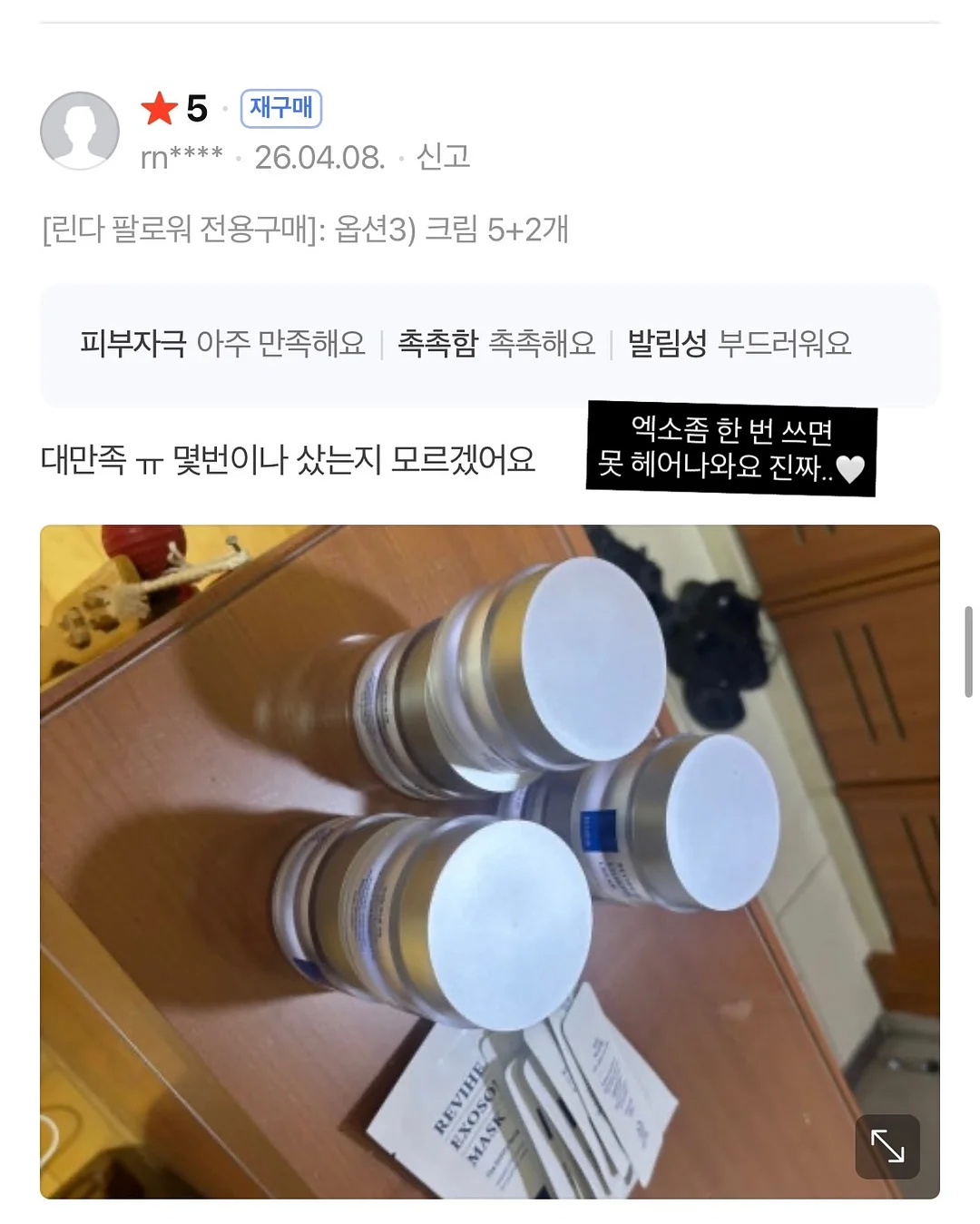 모기 팔찌 2