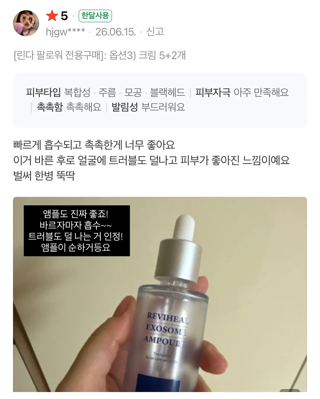 모기 팔찌 3