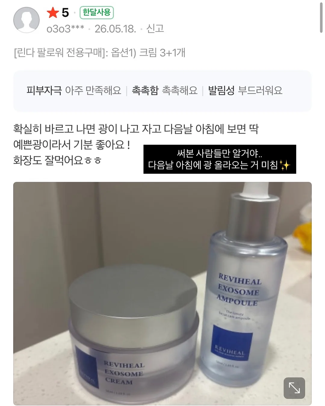 모기 팔찌 4
