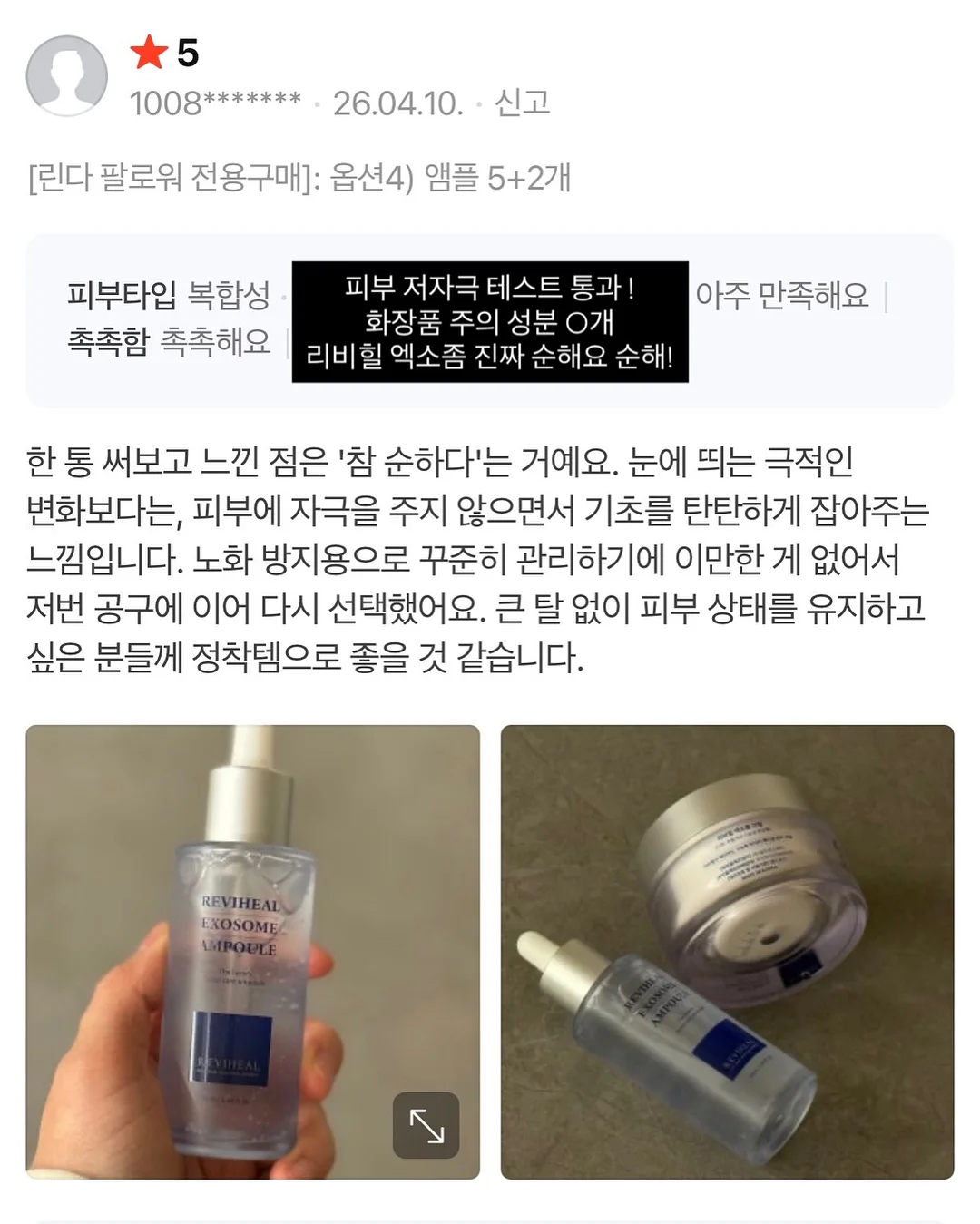 모기 팔찌 6