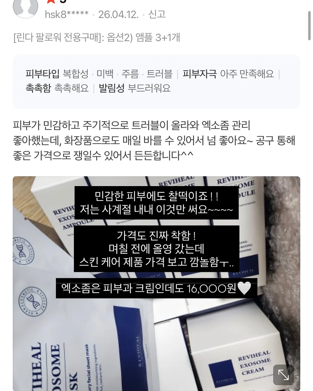 모기 팔찌 7