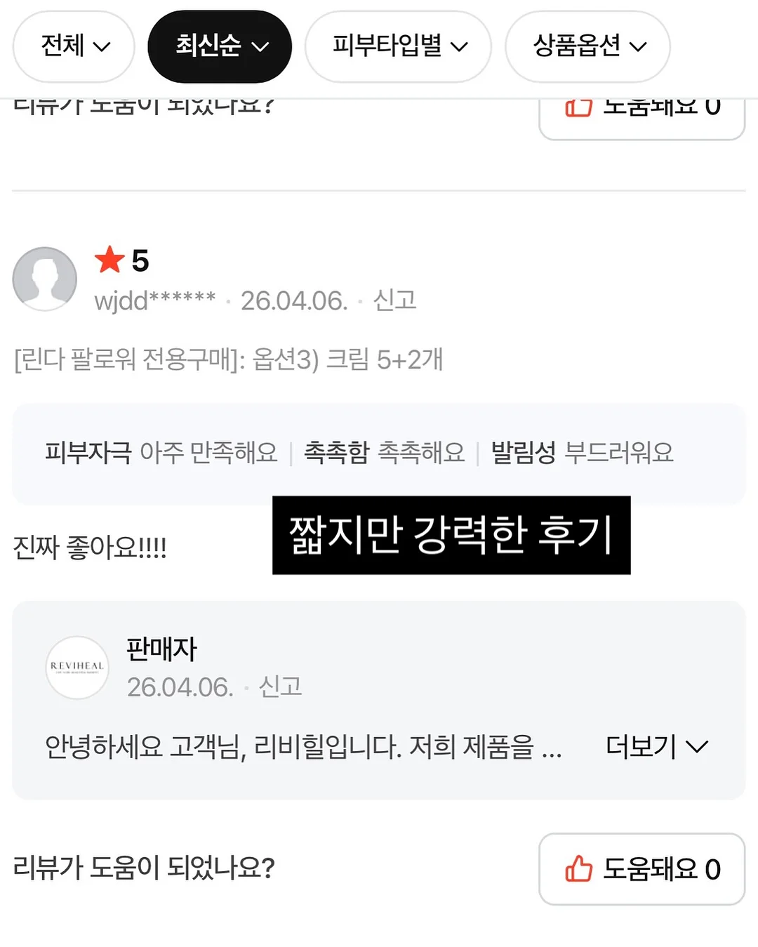 모기 팔찌 10