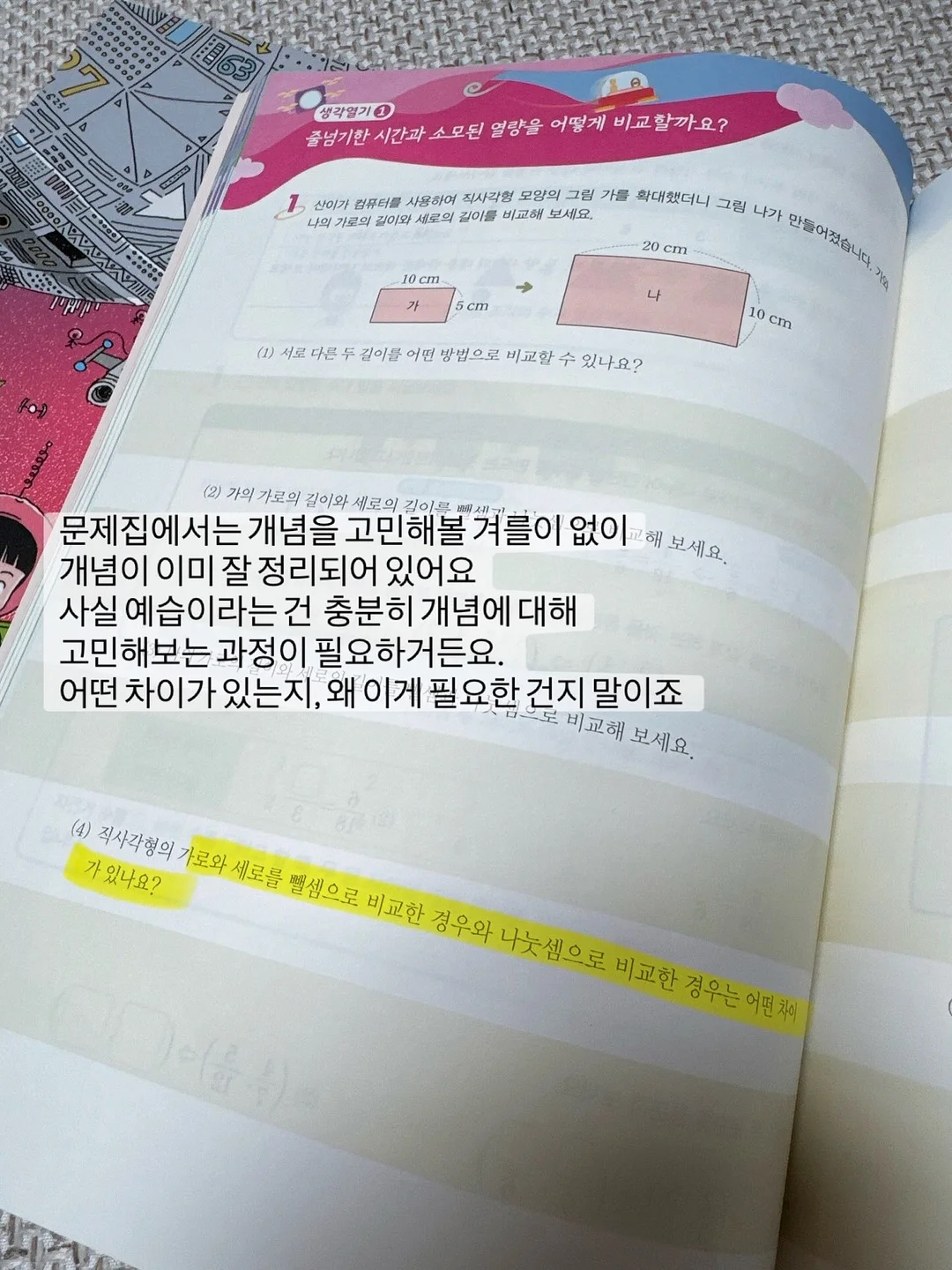 호텔 로비 향기 3